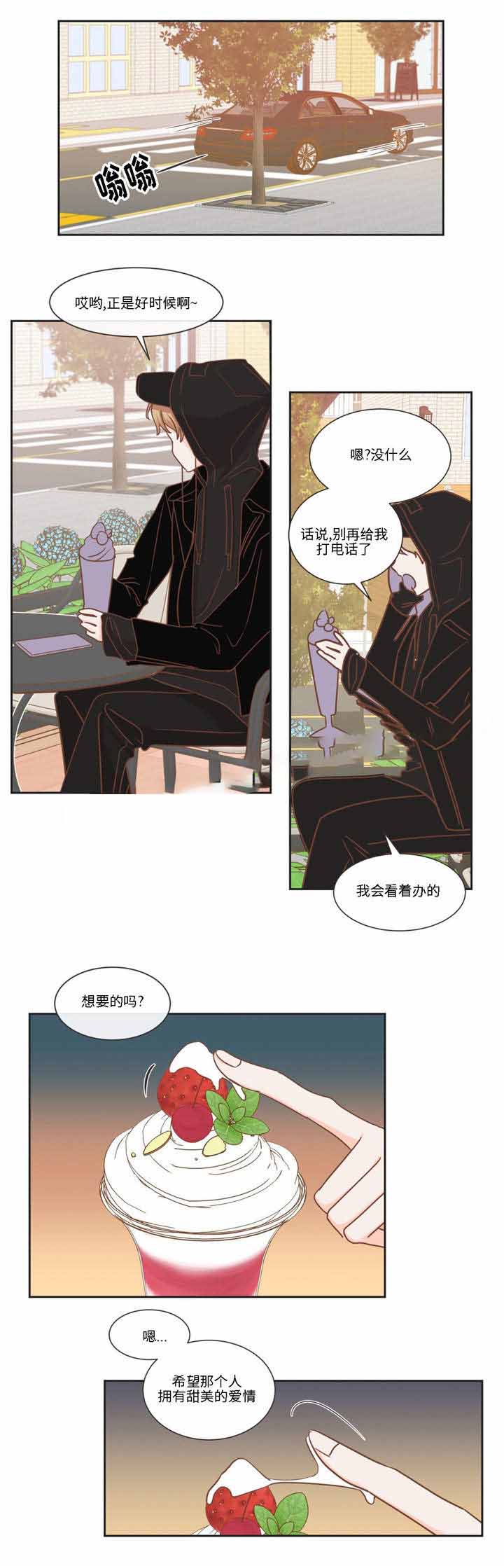 第78话 第78话 第 16 页
