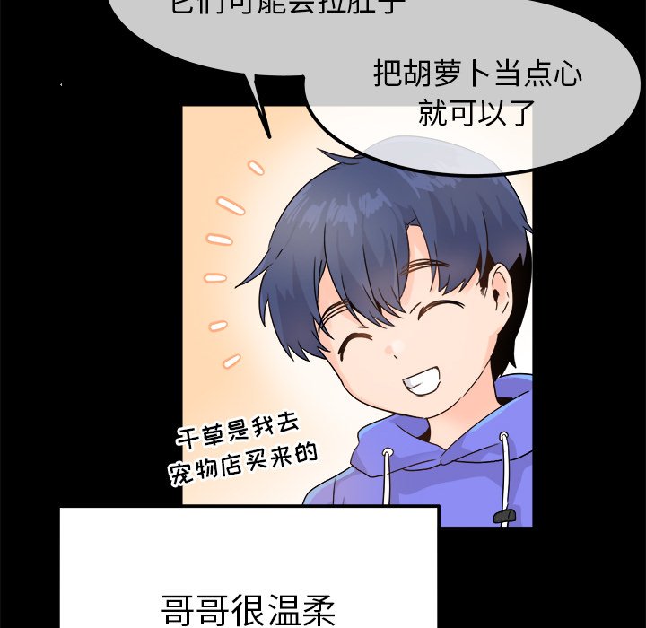 第17话 第 42 页
