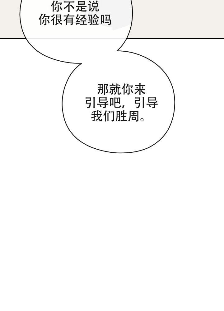 第4话 你来引导 第 5 页