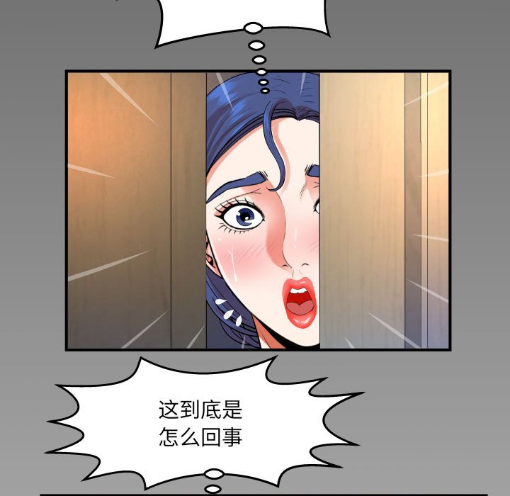 第108话 第 75 页
