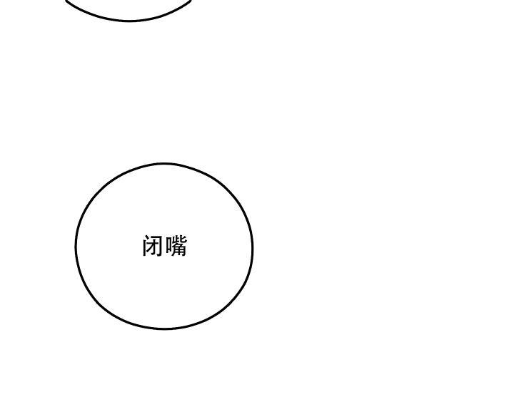 第15话 你可别后悔 第 11 页