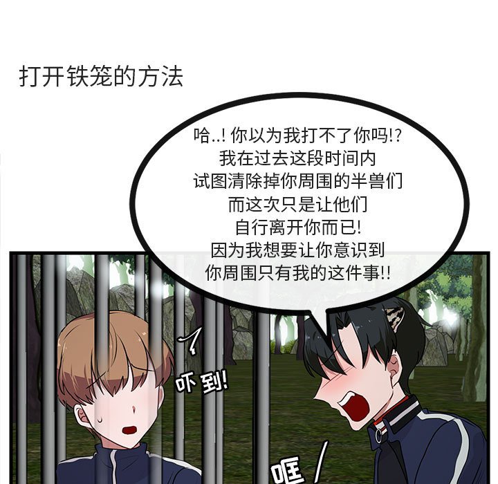 第49话 第 73 页