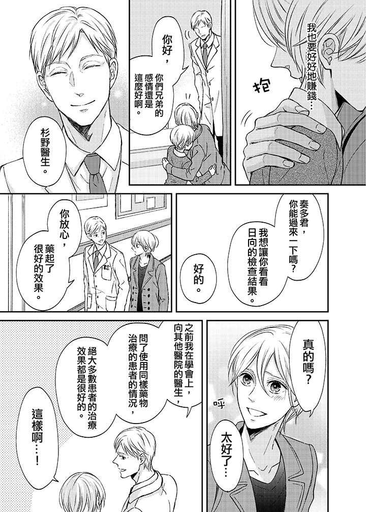 第9话 第 10 页