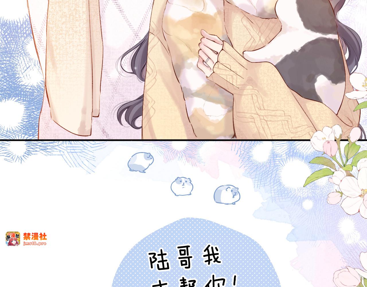 日常8 吃瘪 第 13 页