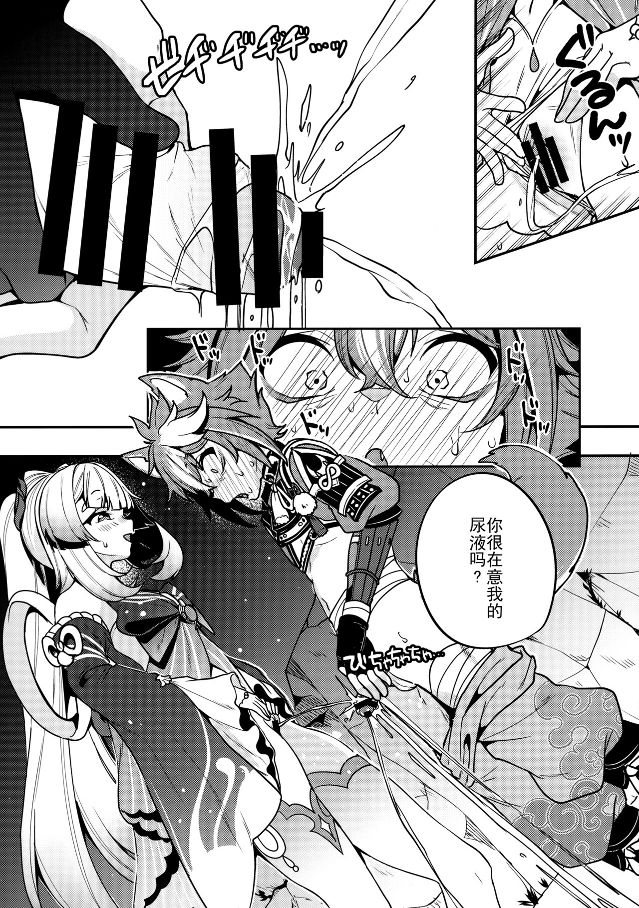 第1话 第 8 页