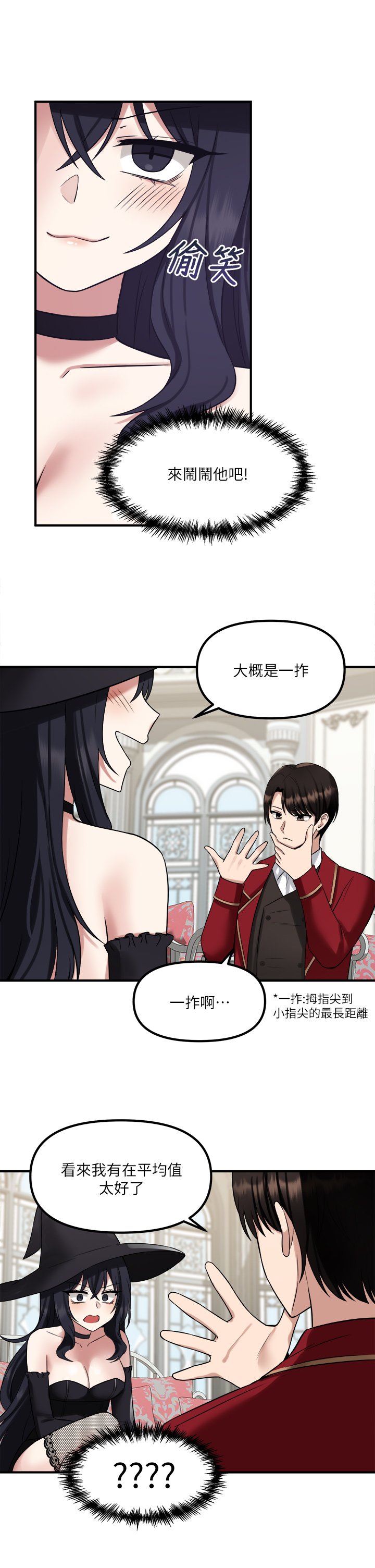 第19话 - 主人必须跟我做! 第 35 页
