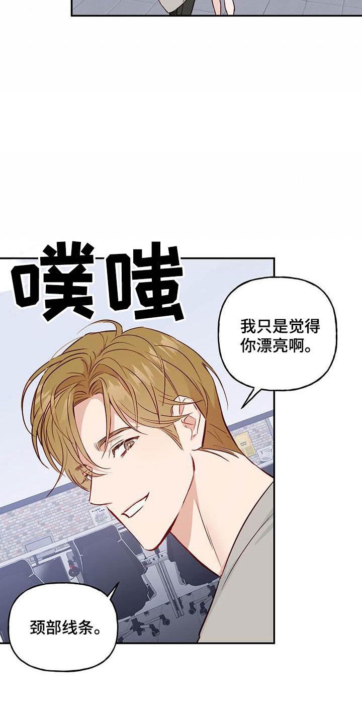 第14话 去赏花？ 第 18 页