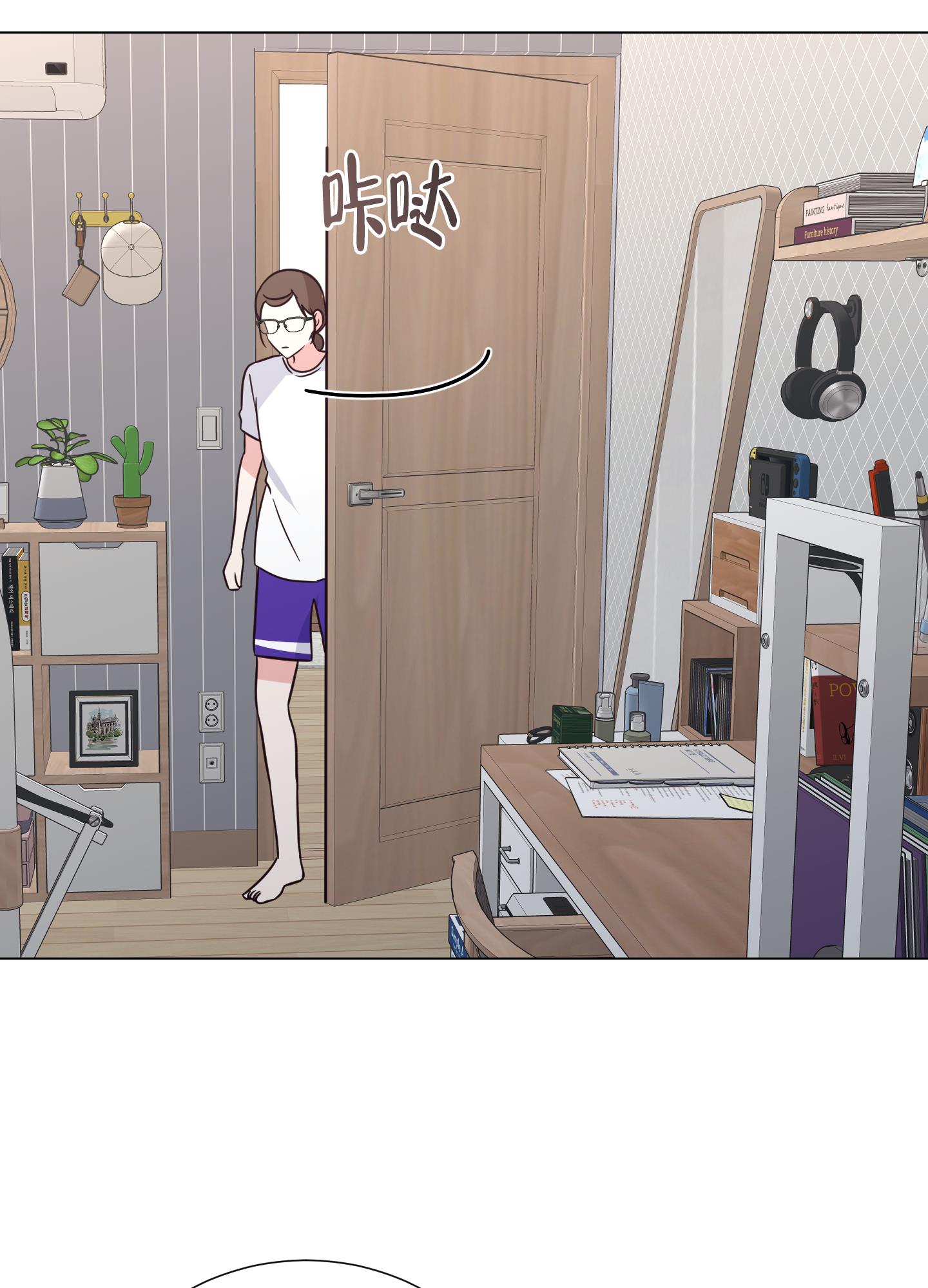 第1话 嗑CP 第 19 页