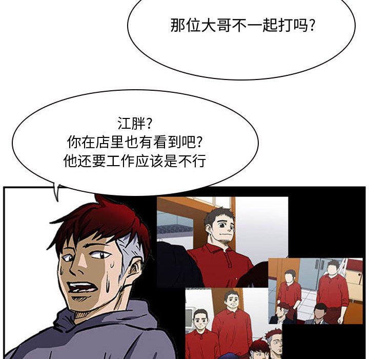 第23话 第 89 页