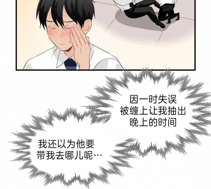第39话 欲仙欲死 第 29 页