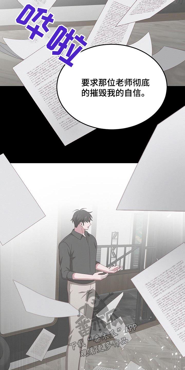 第34话 那时候 第 4 页