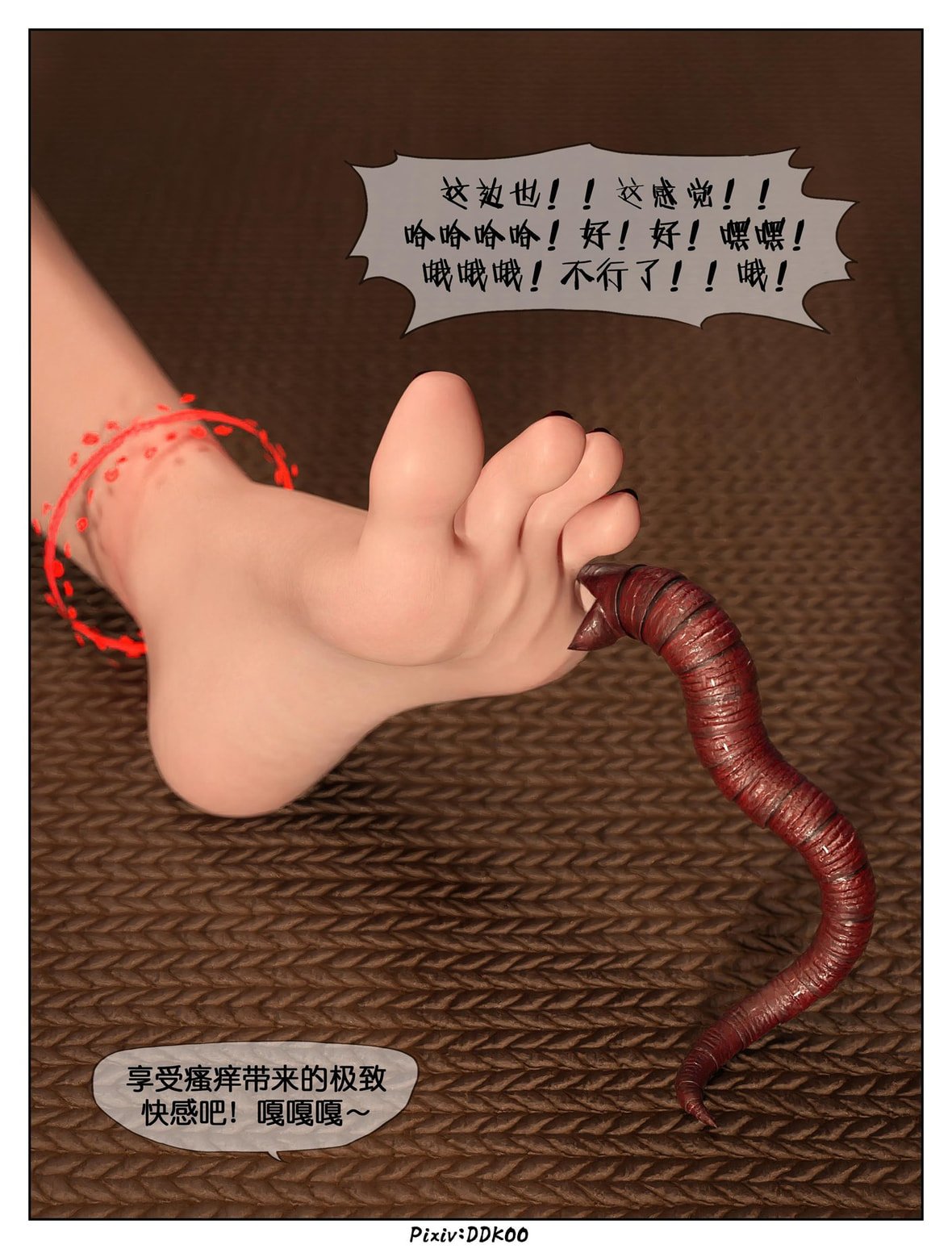 第1话 第 391 页