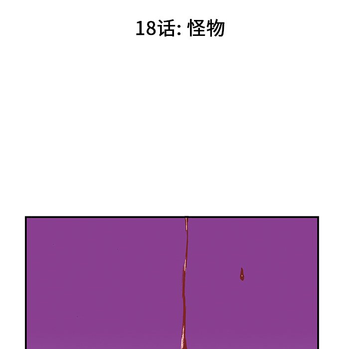 第18话 第 10 页