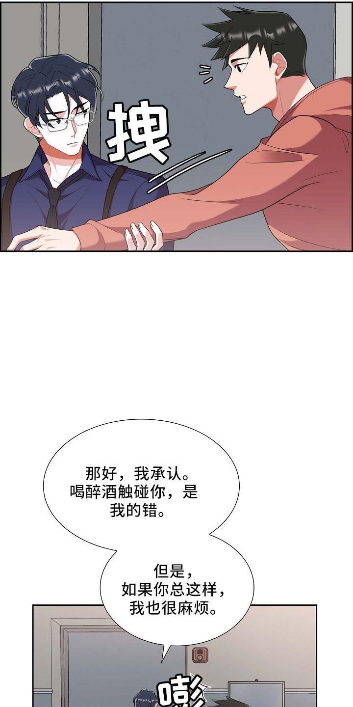 第51话 你猜 第 6 页