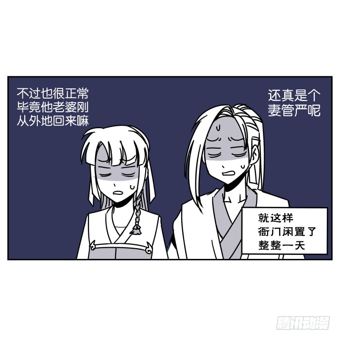 一日掌柜02 第 25 页