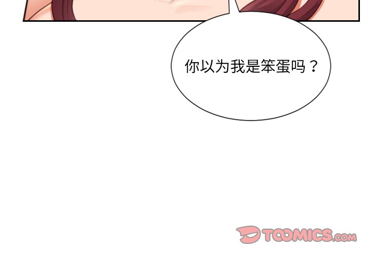 第11话 第 3 页