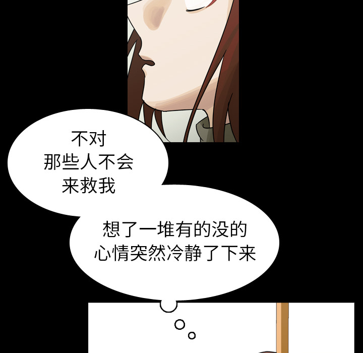 第47话 第 8 页