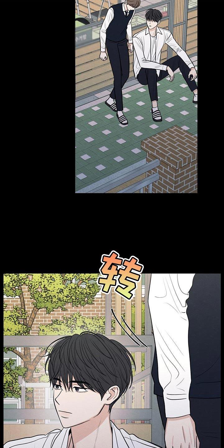 第109话 【第二季】只能在远处看着他 第 11 页