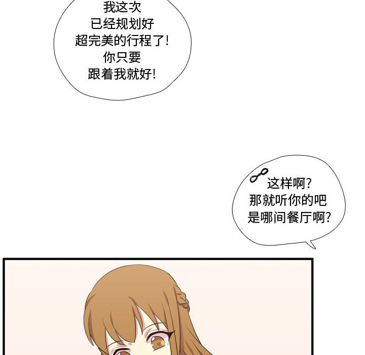 第53话 第 85 页