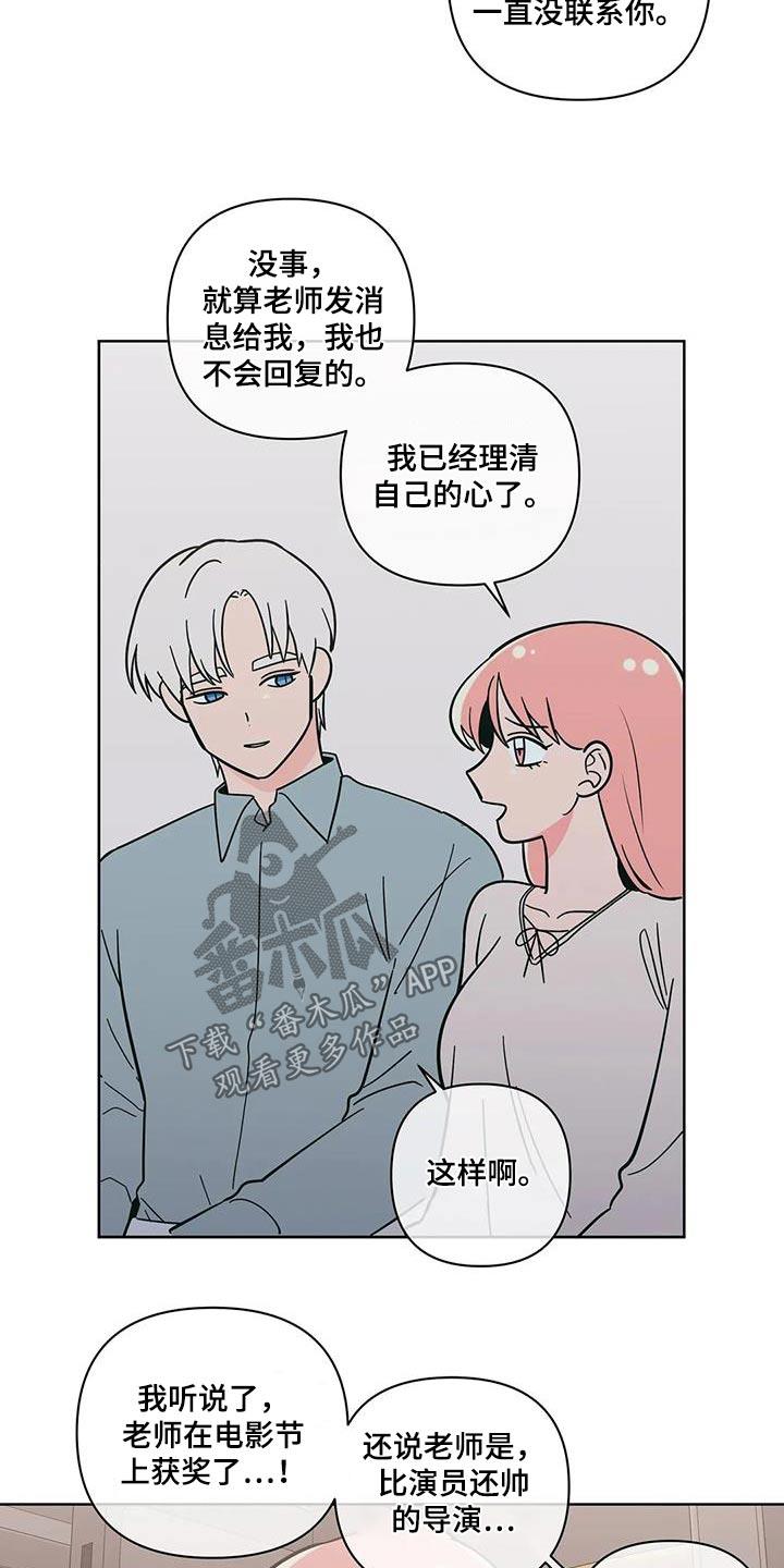 第134话 我们结婚吧【完结】 第 4 页