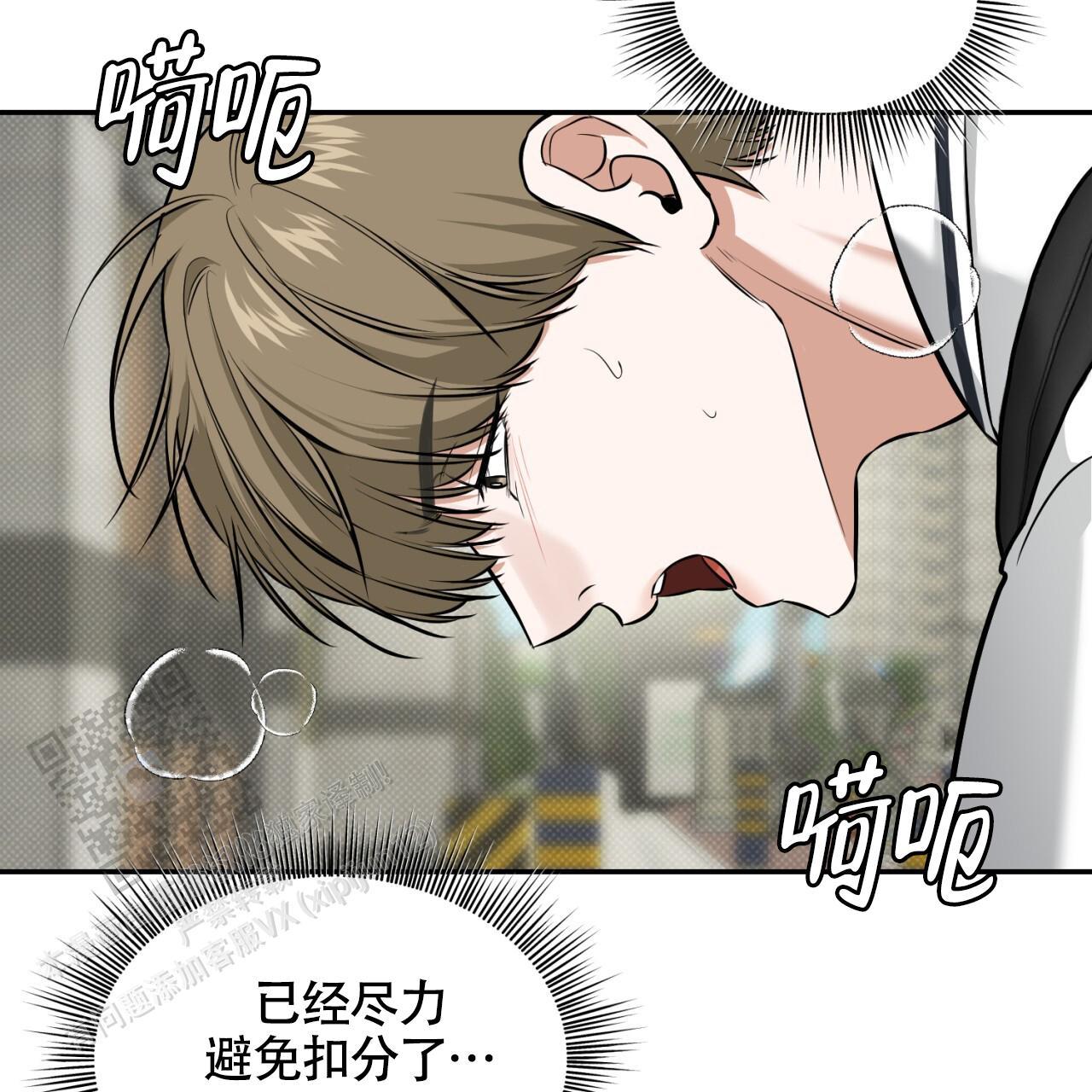第18话 都是一时的 第 43 页