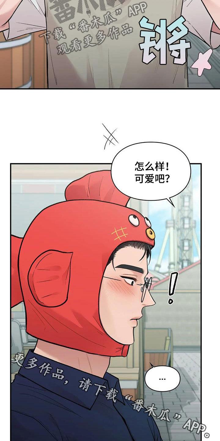 第34话 去约会 第 29 页