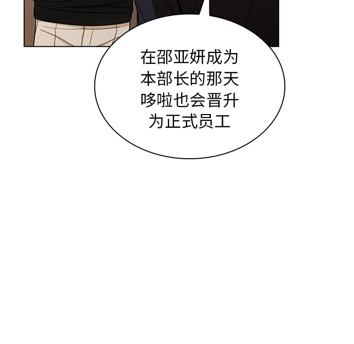 第3话 第 12 页