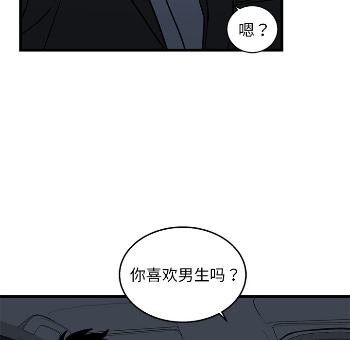 第4话 第 73 页