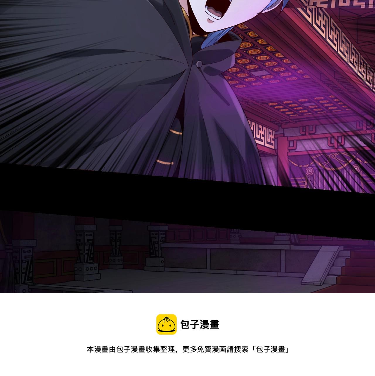 第22话 炎姬臣服！ 第 6 页