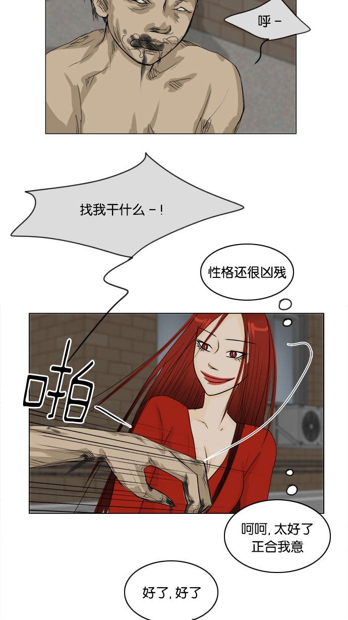 第64话 第 14 页
