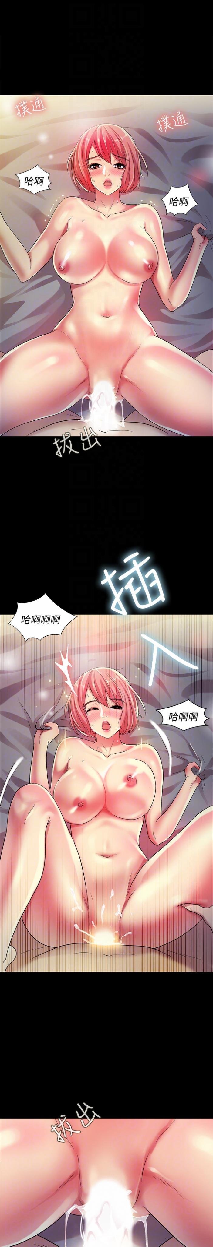 第33话-将第一次给了我的她 第 31 页