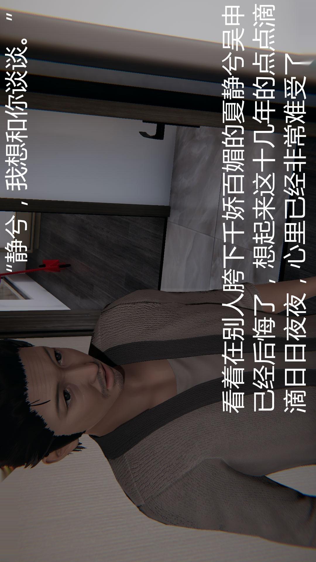 第29话 第 15 页