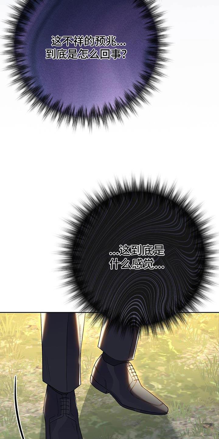 第29话 再见 第 13 页