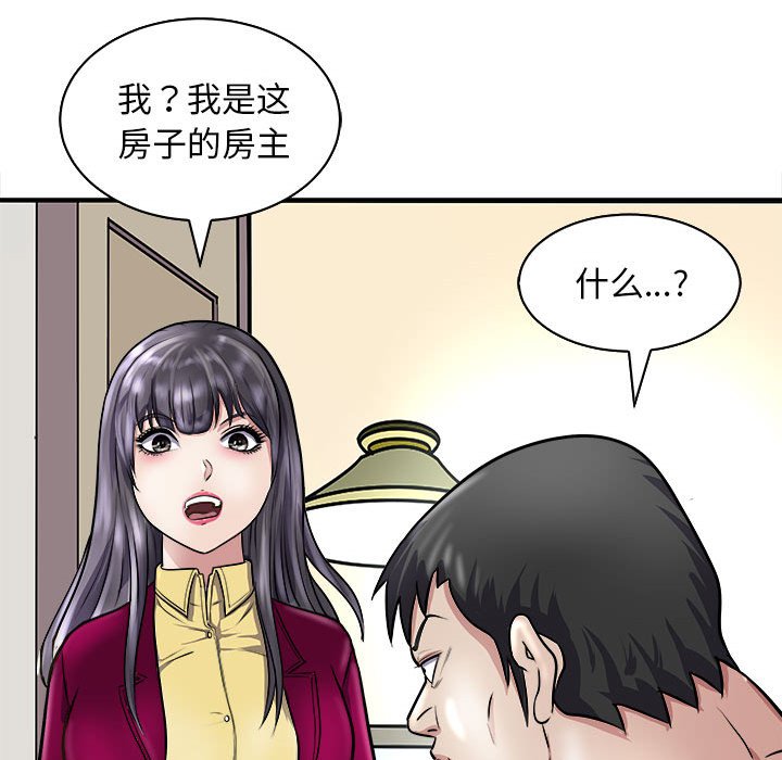 第7话 第 10 页