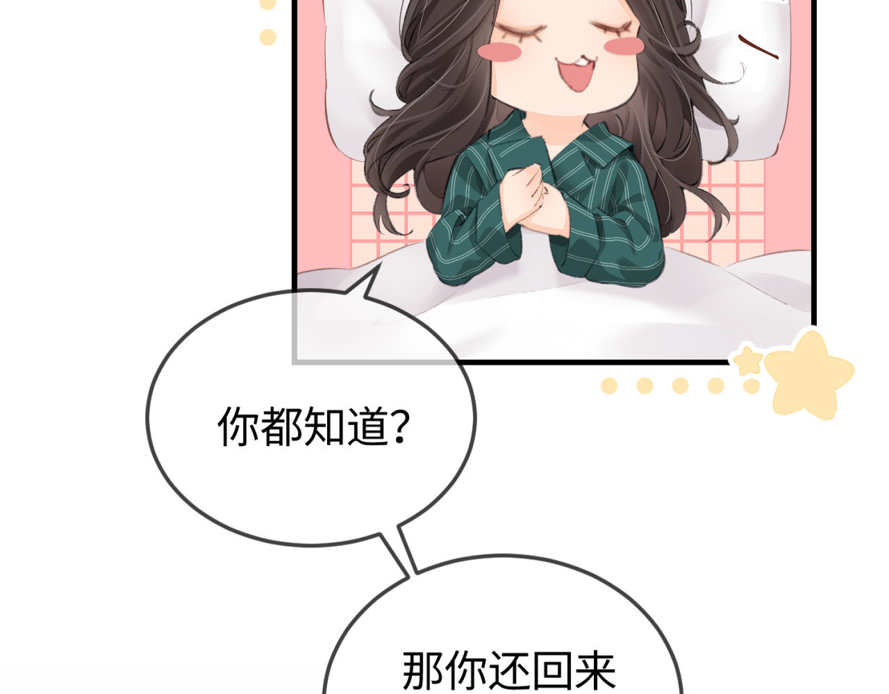 第06话 暗示感情 第 49 页