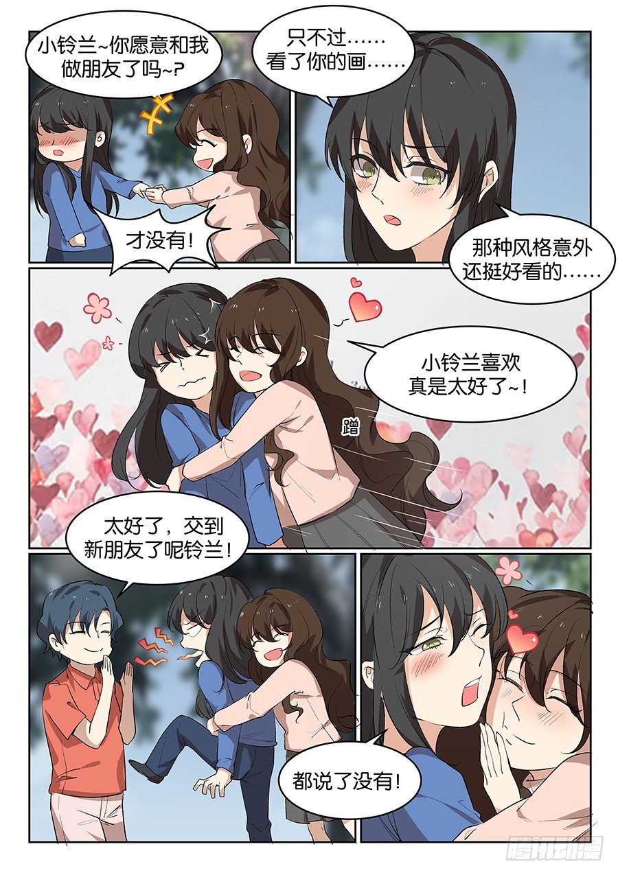 第五十四话 第 15 页
