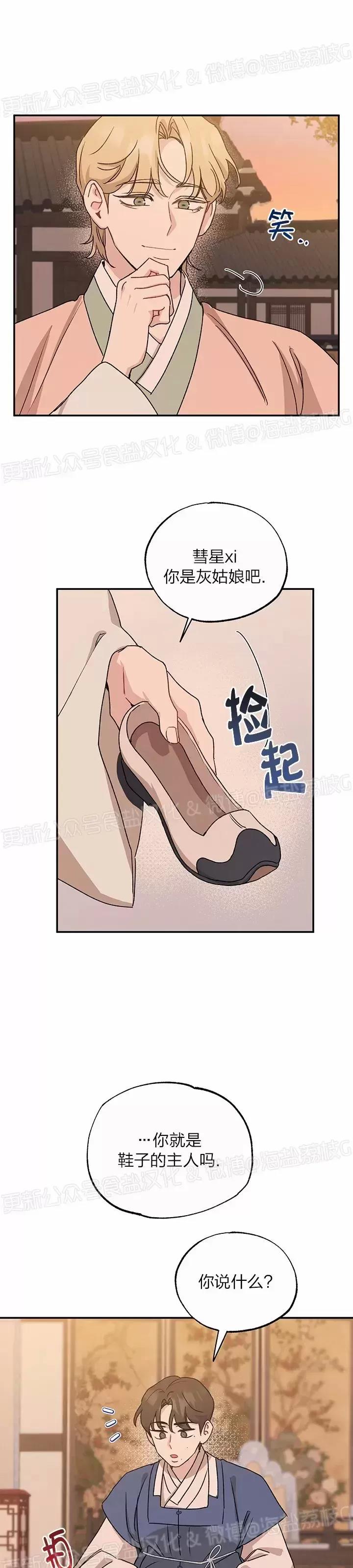 第26话 第 26 页
