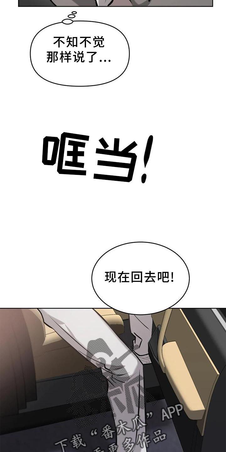 第37话 为什么 第 22 页