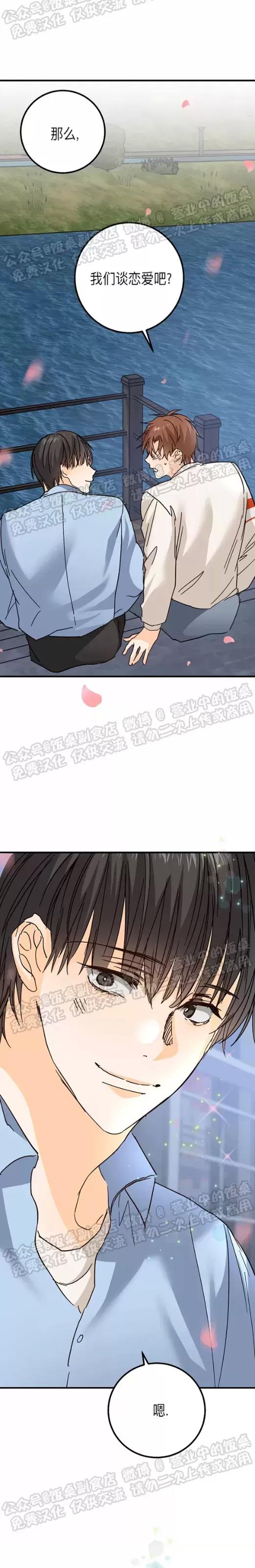 第16话 第 20 页