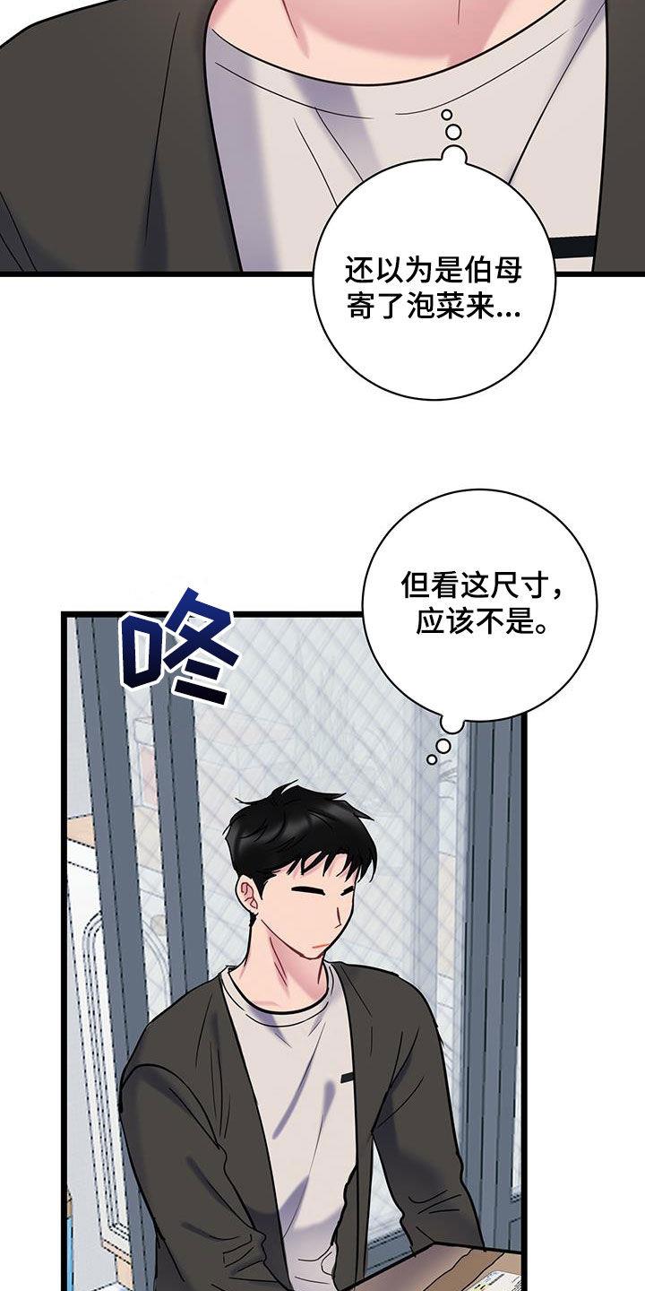 第127话 【第二季】相册 第 15 页