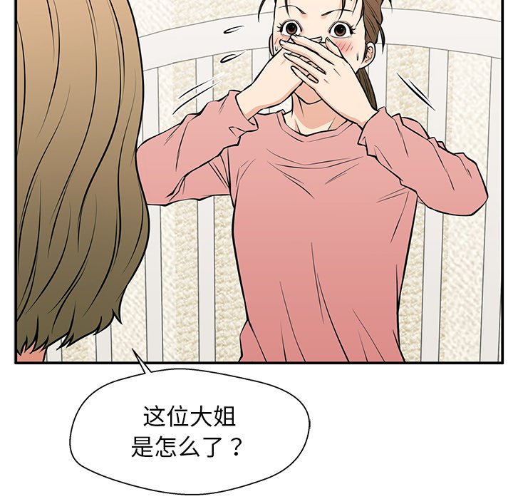 第26话 第 158 页