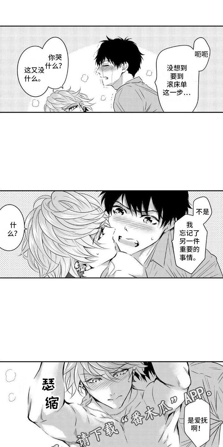 第16话 再等等 第 15 页