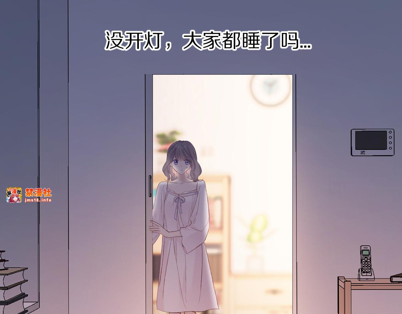 第63话 小可爱？ 第 11 页