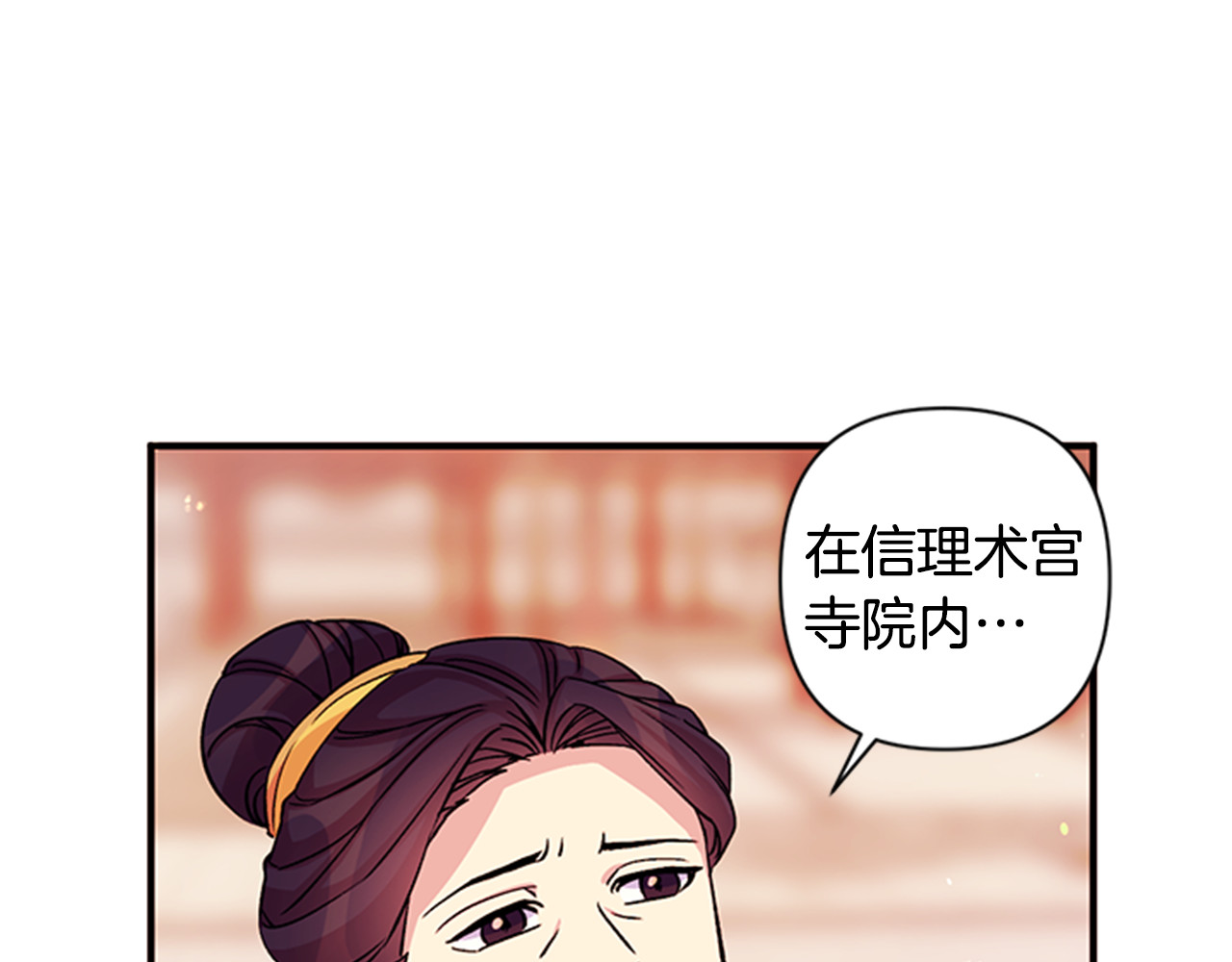 第50话 陛下亲临 第 16 页