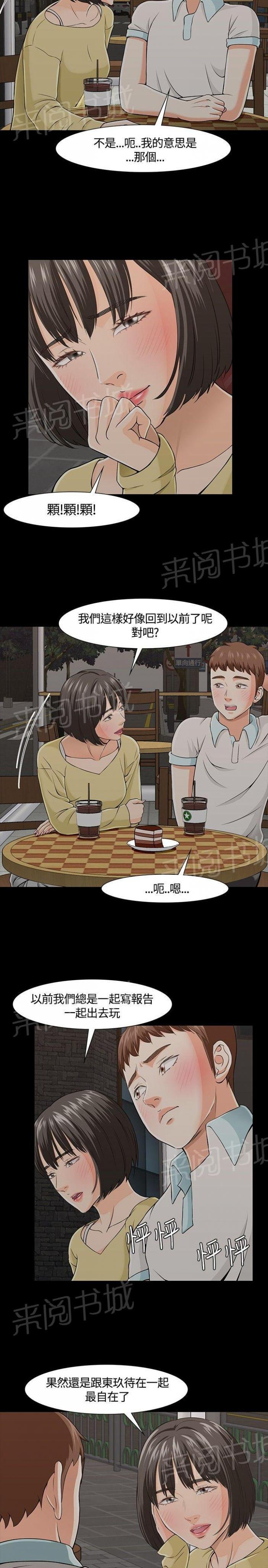 第26话 担心 第 17 页