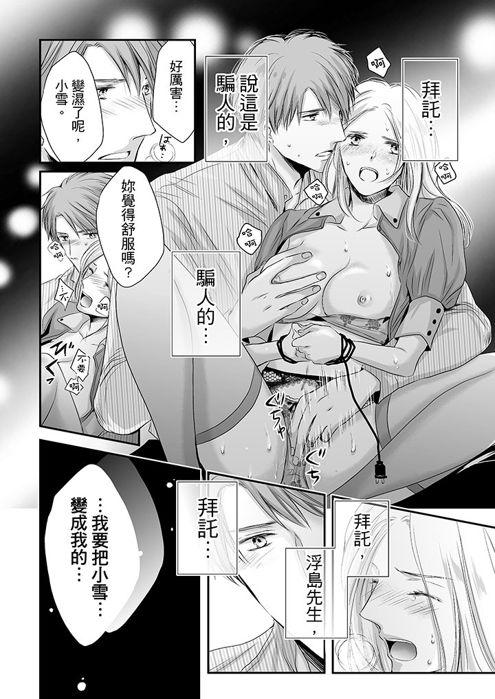 第8话 第 9 页