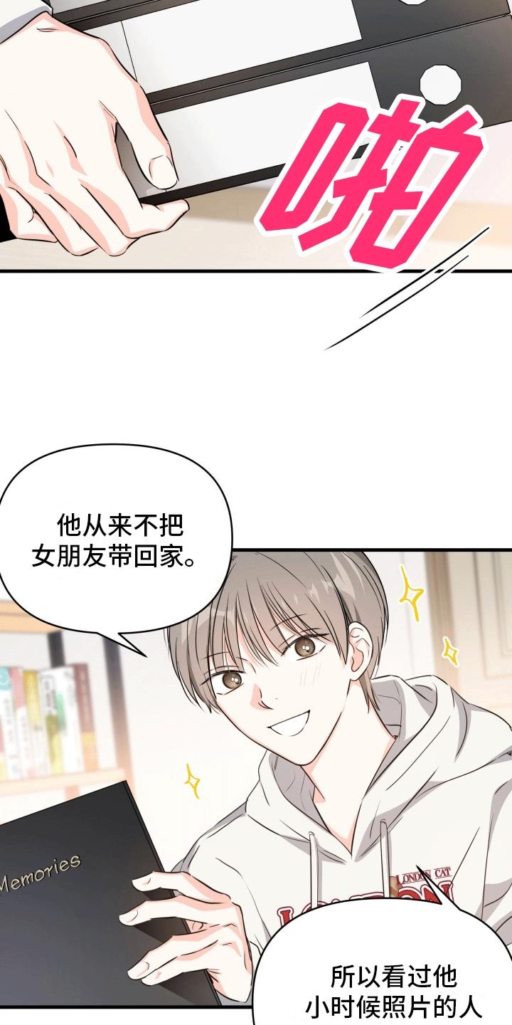 第8话 我们不可能 第 19 页