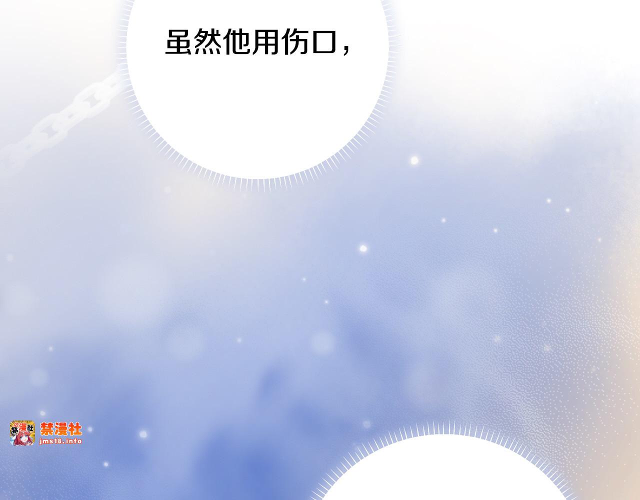 第103话 口出狂言 第 79 页