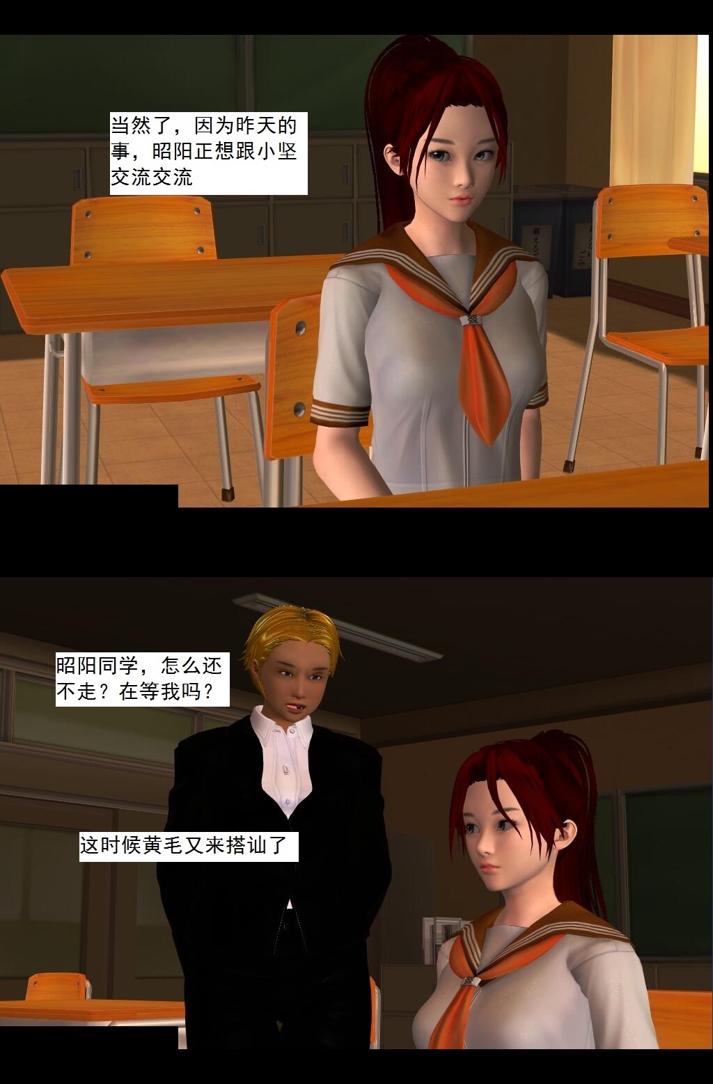 01 第六感！？【下】 第 6 页