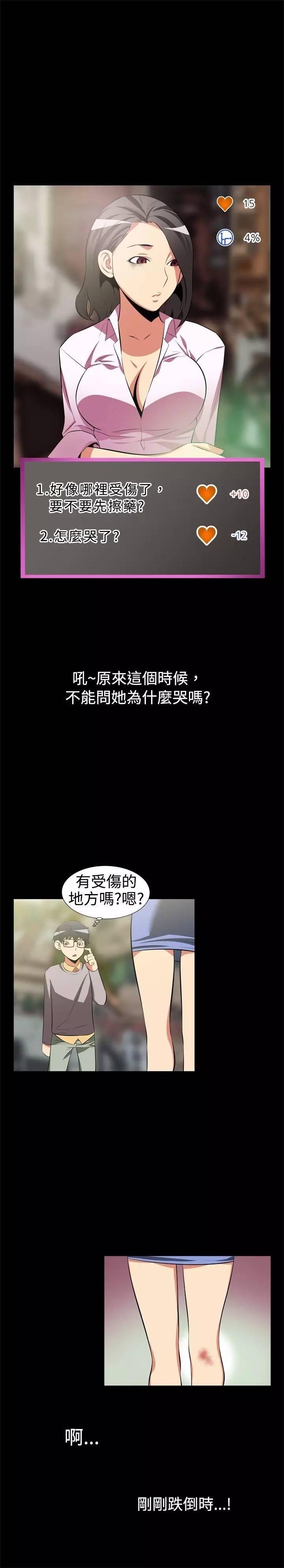 第3话 第 9 页